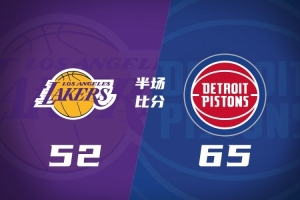 半场战报-湖人落后活塞13分 东契奇17分 詹姆斯5中0 詹金斯15+5 配图