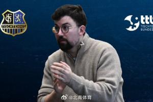 经理谈樊振东转会：他让德国乒坛收益，我们很清楚他不一定回中国 配图
