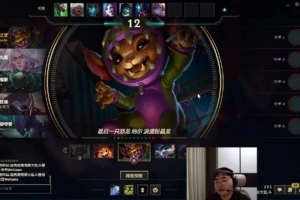 帮你们验验Bin哥！呼吸哥：是不是第一上单 看他是胡说还是真的！ 配图