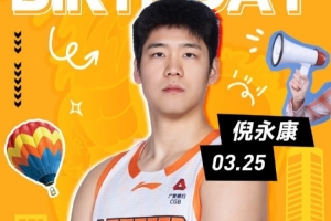 真挚的祝福！祝倪永康23岁生日快乐 配图