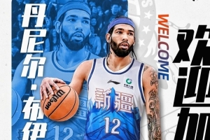 新疆主帅：布伊昨日才抵达赛区 合练时间非常有限 仅有早上1小时 配图