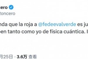 龙赛罗：西裁委竟说巴尔韦德染红是合理判罚，他们对足球一窍不通 配图