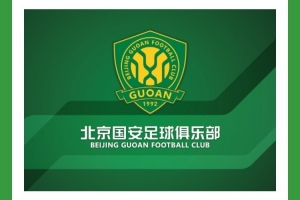 北京国安将在3月29日举行公开训练课，现诚邀球迷朋友们报名参与 配图