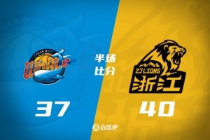 难道是今晚？四川半场37-40仅落后广厦3分 景菡一8分 桑普森15+6 配图