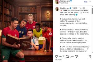多名记者：FIFA宣布世界杯新规 换人10秒离场、门球界外球5秒掷出 配图