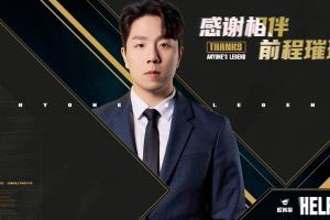 AL俱乐部官方:Helper即日起卸任AL主教练一职,祝教练身体健康 配图