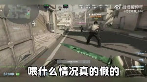 这也假赛？Uzi杯大黄队突发情况 队长和教练紧急下播！Ale爆料有人假赛 配图