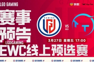 Burdol亚恒隐身！Keshi安蓓萨大招强锁Shaoye艾希 TT赢首局 配图