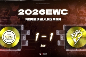 神人互斗!Zdz塞恩关键团泥头车救下Leave芸阿娜 EDG扳平比分 配图