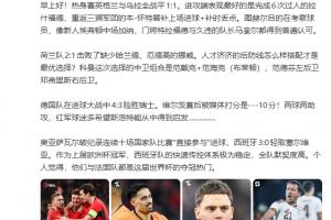 詹俊：维尔茨被评10分，利物浦球迷多希望斯洛特能从中得到启发 配图