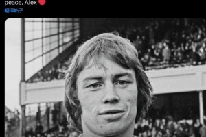 R.I.P.阿森纳官方发文悼念旧将克罗普利离世，享年75岁 配图