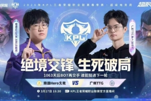 萝卜全场狂C帮助TTG轻松拿下Hero TTG 4-1 Hero继续前进 配图