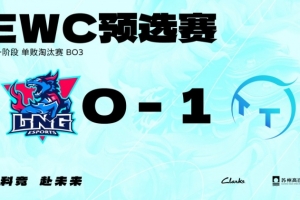 TT真不一样了!Junhao灵动游走 Keshi安蓓萨击穿LNG TT赢首局 配图