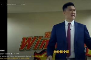 背后必有高人指点!麦基中文社媒晒杜锋“20分算个屁”名场面 配图