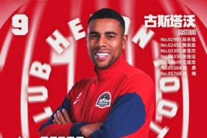 祝福古斯塔沃生日快乐！ 配图