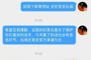 AL回应粉丝控诉选手“冷暴力”：相互理解 运营初衷也是保护选手 配图