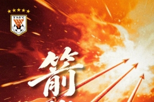 赛前海报 | 箭指长空 2026中超联赛第6轮 山东泰山VS上海海港 配图