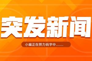 Shams：爱德华兹也提出了申诉 但被联盟否决 无评奖资格！ 配图