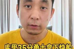 解说：若快船核心班底还是卢&小卡 那可能还要走在令人失望的路上 配图