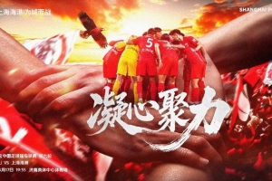 【赛前海报】中超联赛第6轮 4月17日19时35分 山东泰山vs上海海港 配图