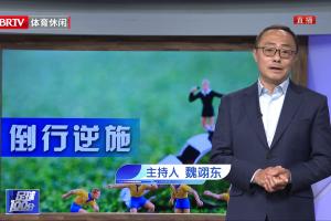 京媒连发三条视频复盘京蓉战争议判罚，继续质疑足协评议报告 配图
