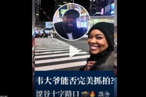 太恩爱了！韦德给尤尼恩在日本涩谷知名十字路口抓拍游客打卡照！ 配图