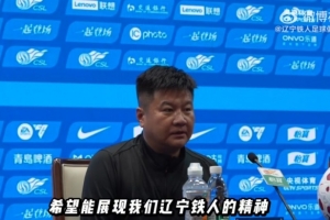 李金羽：申花是我非常尊重的一个对手，希望能展现辽宁铁人的精神 配图