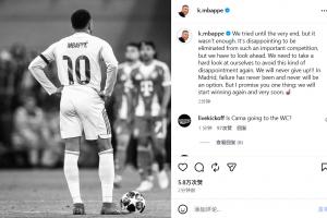 欧冠遭淘汰！姆巴佩社媒：我向大家保证，我们很快会重返胜利轨道 配图