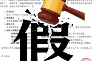 少林寺客堂官方辟谣“组织僧众观看文班亚马季后赛”:文件系伪造 配图