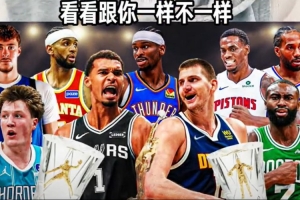 解说：各奖项预测SGA为MVP 文班DPOY 一阵SGA/约/文班/卢卡/布朗 配图