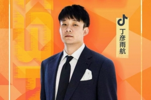 丁彦雨航社媒自宣：今晚山东VS北京 我将展开CBA解说首秀 配图