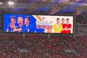 三镇主场赛前欢迎刘殿座、韦世豪、李扬三名旧将重返武汉 配图
