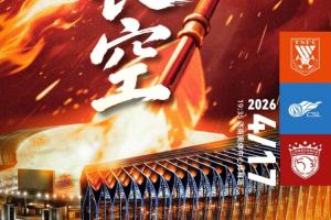 泰山vs海港首发:5外援PK双外援,克雷桑复出,刘洋、安永佳出战 配图