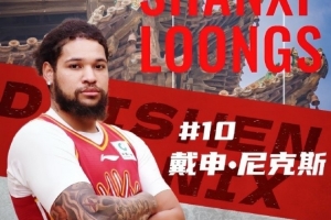 解说：戴申·尼克斯就是山西要的小外类型 且看磨合和高端局考验 配图
