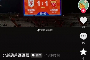 泰山助教社媒：不会有人在意你做多少准备，尽力之后会获得心安 配图