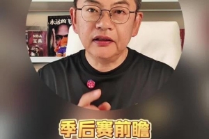 苏群预测东部首轮：骑士4比1猛龙 绿军4比3淘汰76人 活塞4比1魔术 配图