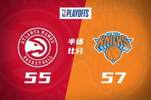 季后赛-尼克斯半场57-55领先老鹰 布伦森首节19分 麦科勒姆17分 配图