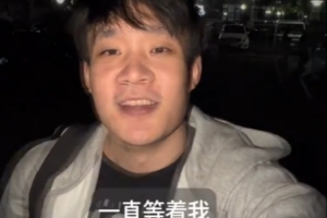 好兄弟！丁彦雨航晒视频与孙悦聚会：迟到就要受惩罚 配图