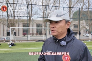 辽宁铁人09梯队3-2天津市体校运动学院U17队，取得新赛季开门红 配图