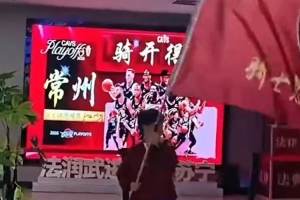 拿下G1！骑士官方晒视频：我们的中国球迷熬夜看球 配图