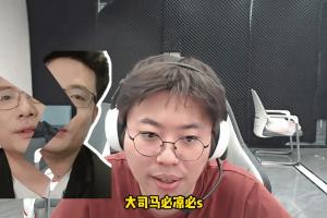 知名主播开团芜湖大司马：“顶多再撑两个月就凉凉了！” 配图