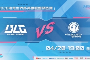 上中带不动其他三个啊!BLG下路组合砍4-14 iG团战克敌赢首局 配图