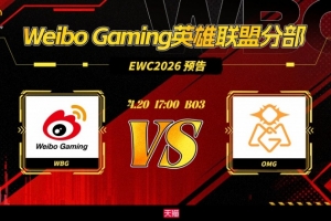 完全没得打！Hery遭Zika完爆 Photic登场研发i系列 WBG赢首局 配图