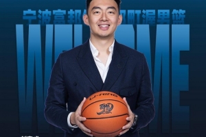 职业经理人!南京到宁波 刘家成两个赛季分别带队历史首进季后赛 配图