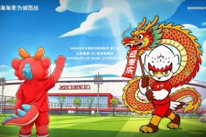 【赛前海报】中超联赛第7轮上海海港vs重庆铜梁龙 迎重庆 配图