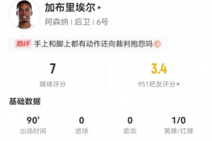 加布里埃尔本场1中框+7长传3成功 2解围2被过+9对抗3成功 获7分 配图