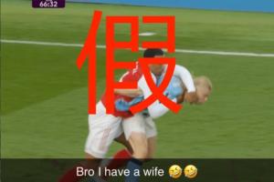 浏览量超百万！哈兰德发与加布对抗照片调侃？鉴定为恶搞账号P图 配图