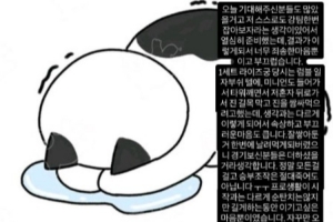 ucal为比赛失误道歉:这绝对不是假赛 我一直都很想赢 配图